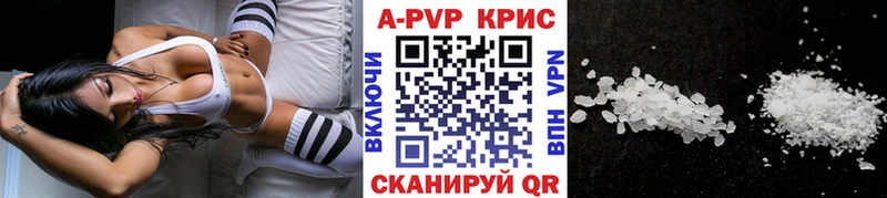 APVP Crystall  как найти   Исилькуль 