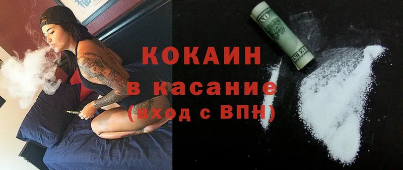 Cocaine 99%  Исилькуль 