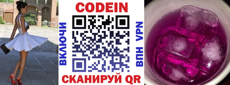 как найти   Исилькуль  Кодеиновый сироп Lean Purple Drank 