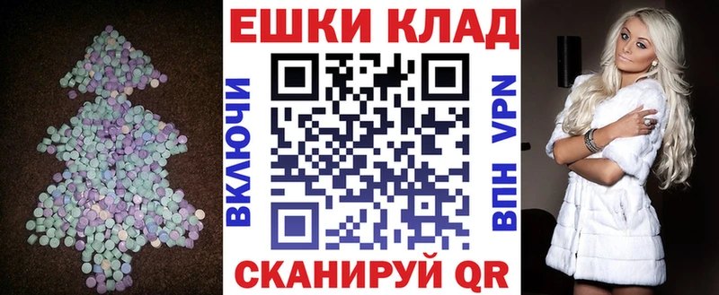 Ecstasy таблы  Исилькуль 