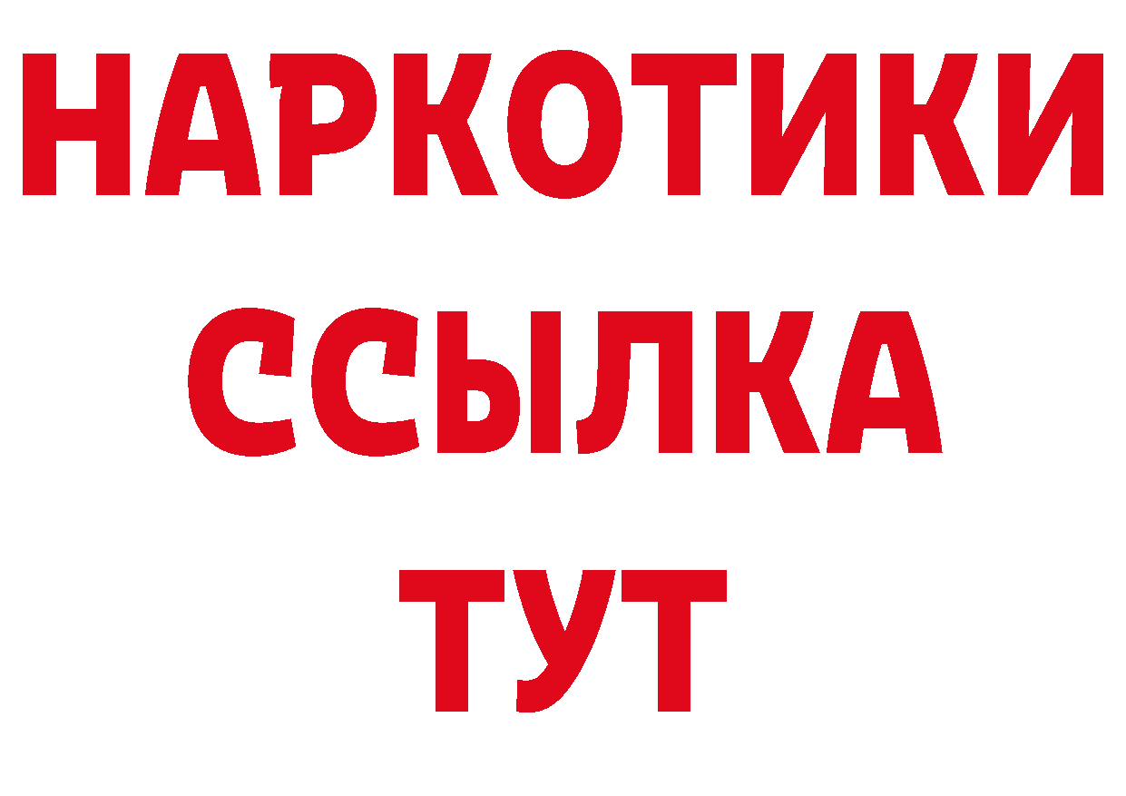 ТГК концентрат как войти площадка гидра Исилькуль