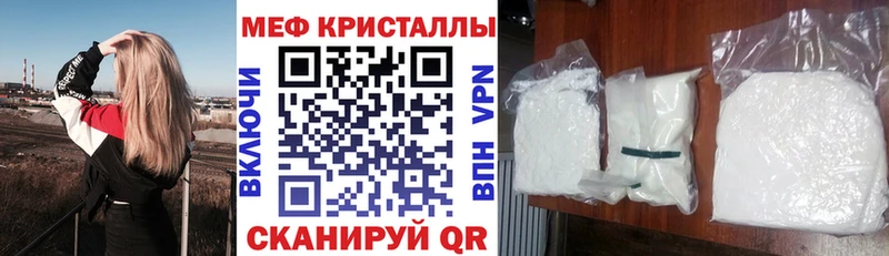 Меф кристаллы  Исилькуль 