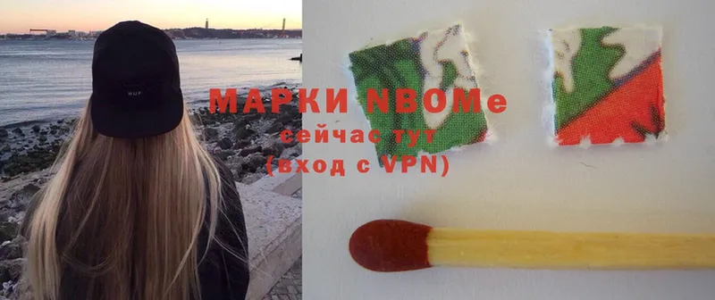 купить наркоту  Исилькуль  Марки N-bome 1,5мг 